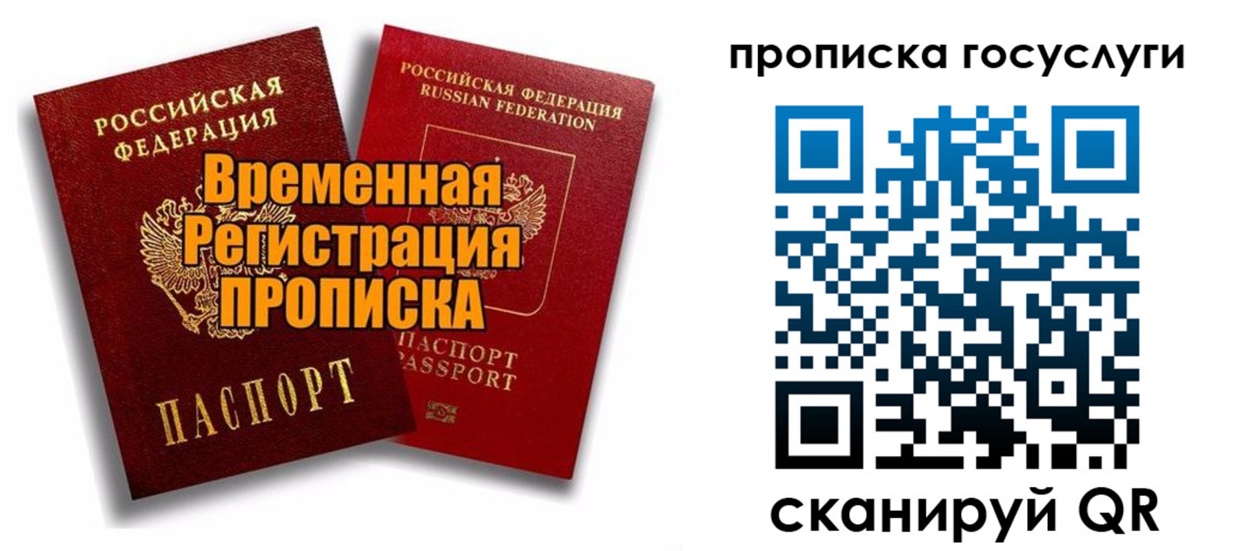 прописка иностранных граждан в Осташкове