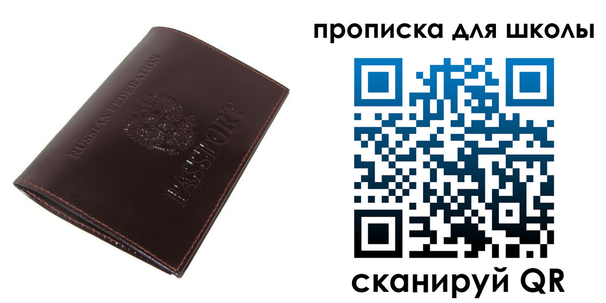 временная регистрация купить в Осташкове